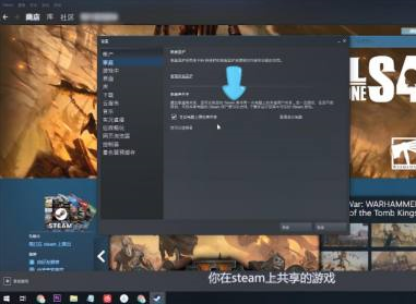 steam共享游戏规则在哪里？steam找到共享游戏规则的方法
