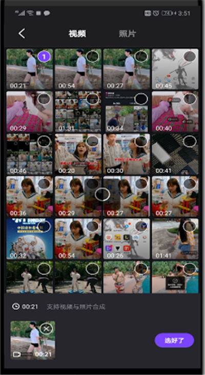 微视中发本地长视频的操作方法