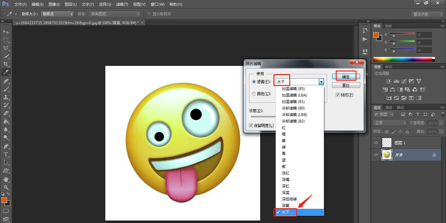 PS图片如何添加水下滤镜？PS图片添加水下滤镜操作方法
