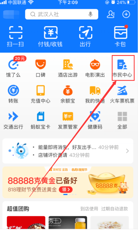支付宝失业补助金领取流程 支付宝失业补助金怎么申请领取