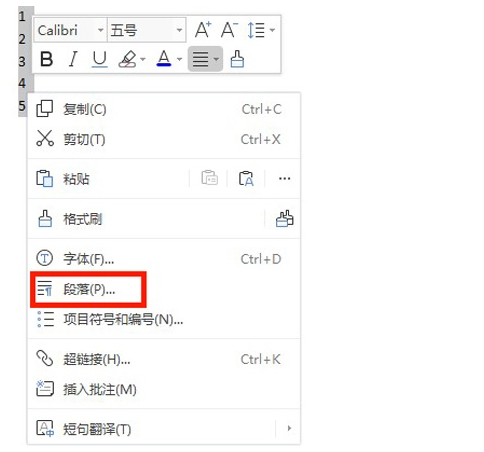 WPS如何设置单倍行距?WPS设置单倍行距教程