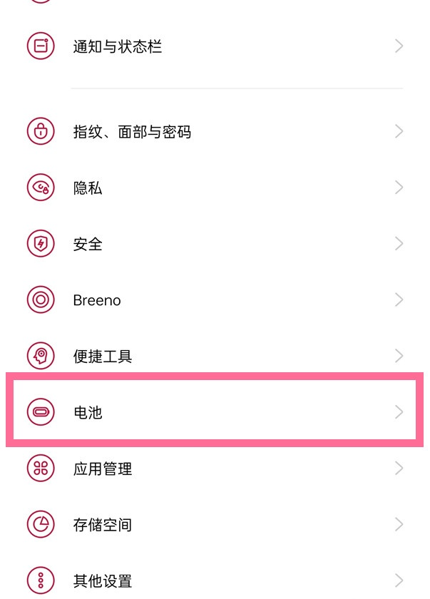 一加9r应用耗电量在哪看?一加9r查看应用耗电量的方法