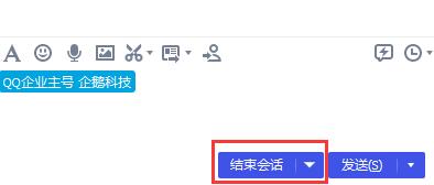 腾讯企点使用工作台会话窗口的操作方法