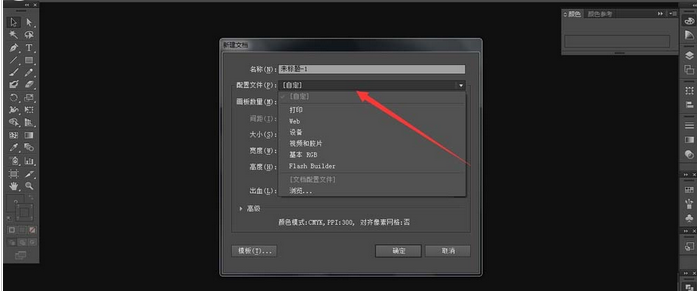 Adobe Illustrator CS6快速制作出矢量梯形的操作步骤