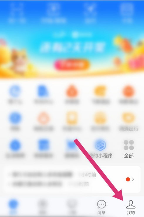 支付宝如何设置用付款码支付 支付宝设置用付款码支付方法分享