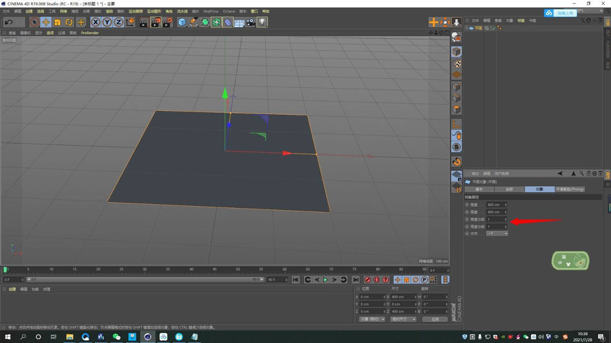 C4D带有弧度的L形背景板如何制作？C4D制作带有弧度的L形背景板教程