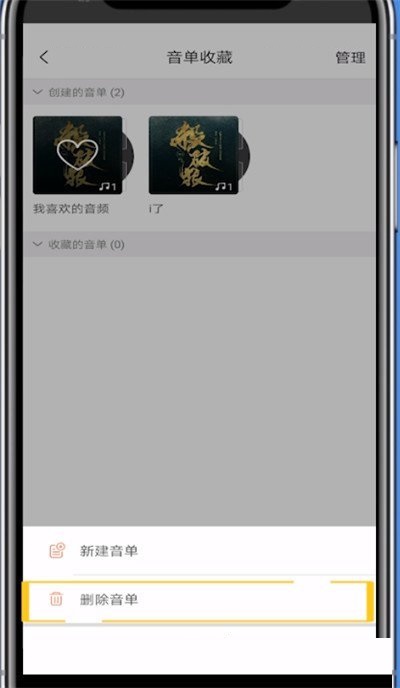 猫耳fm怎么删除音单?猫耳fm删除音单方法