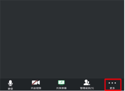 腾讯会议美颜开启方法