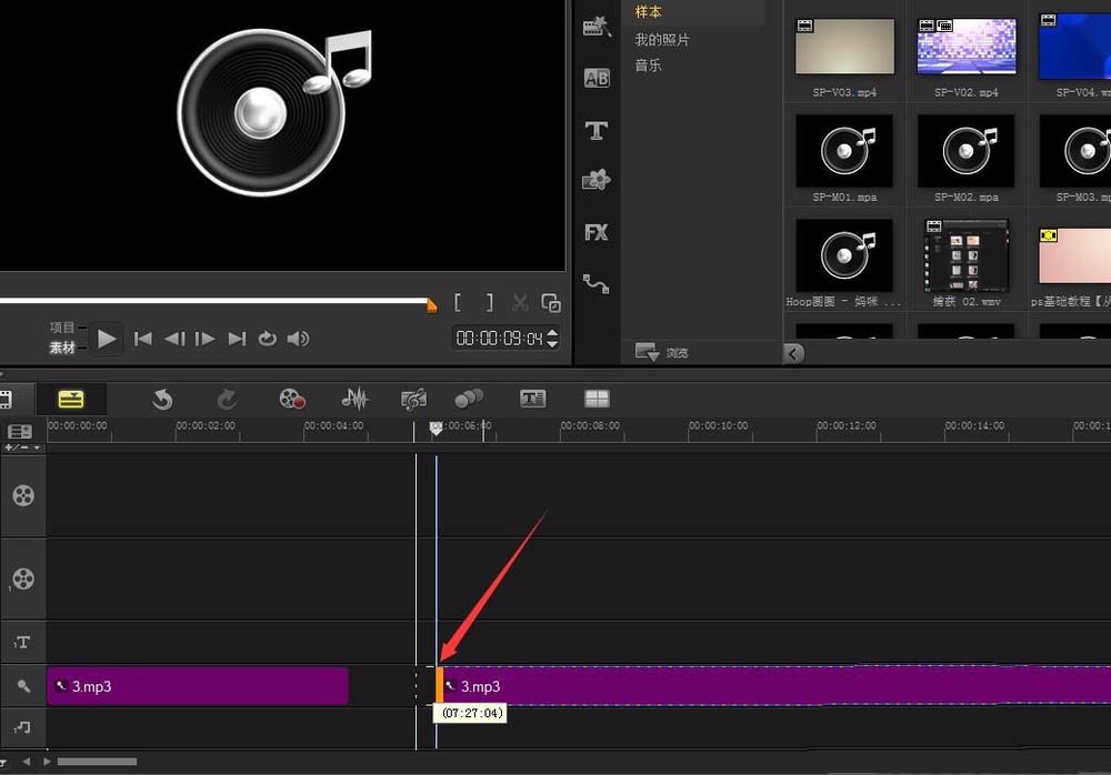 会声会影X9剪辑音频的操作教程