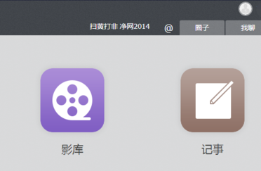 115网盘密保设置方法