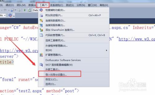 visual studio 2012如何修改环境变量?visual studio 2012修改环境变量的方法