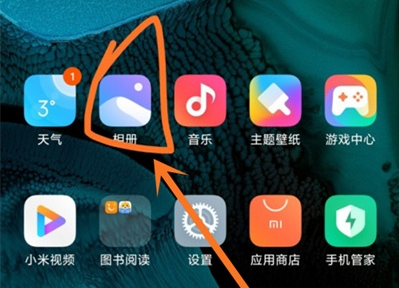 红米k30pro隐藏相册怎么开启 启用红米k30pro隐藏相册方法