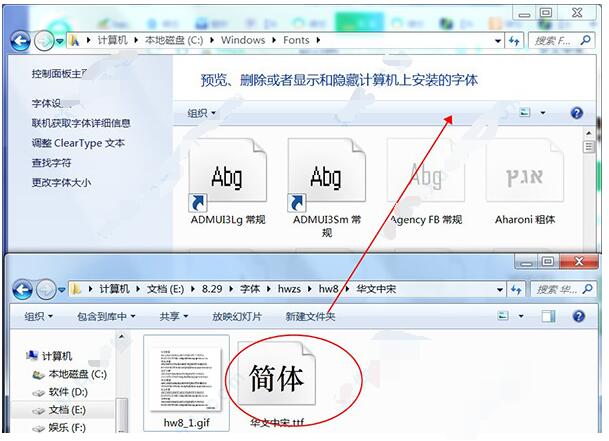 华文中宋怎么安装?华文中宋字体安装教程