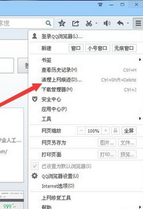 QQ浏览器设置自动清理的详细教程