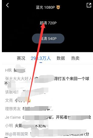 中国体育直播tv如何投屏到电视上?中国体育直播tv投屏到电视的方法