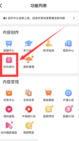 抖音怎么查看粉丝数据?抖音查看粉丝数据教程
