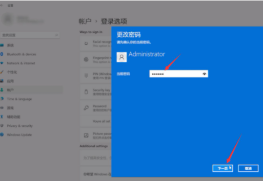 Win11系统如何取消登录密码？Win11取消登录密码方法教程
