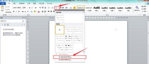 Word 2010自动设置分级标题的详细使用教程