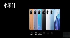 小米11和华为mate40区别有哪些 小米11和华为mate40对比信息介绍