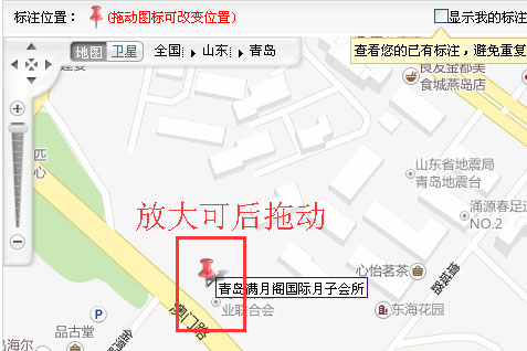 搜狗地图怎么添加店铺标注 搜狗地图添加店铺标注的具体方法