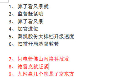 word连续剪切并一次性复制的操作说明