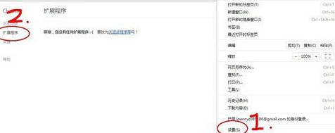 谷歌浏览器中安装QQ旋风插件的详细使用教程
