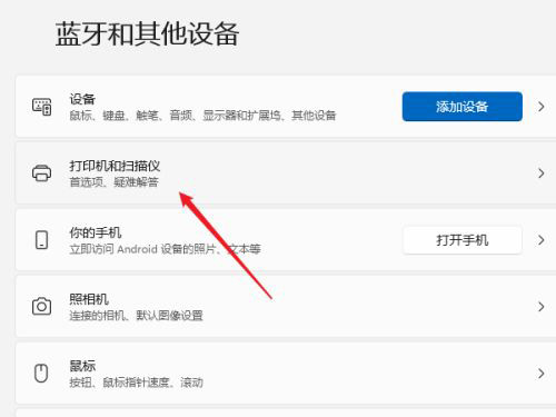 Windows11怎么共享打印机?Windows11共享打印机方法