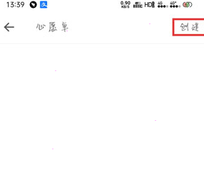 生辰app如何共享自己的心愿单？生辰共享自己的心愿单方法介绍
