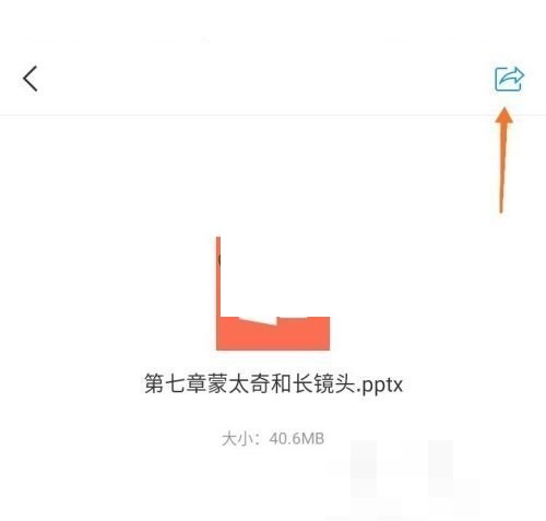 学习通怎么下载ppt?学习通下载ppt教程