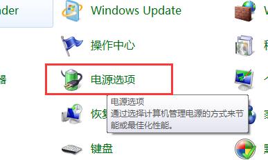 win7系统下给CPU降温的方法