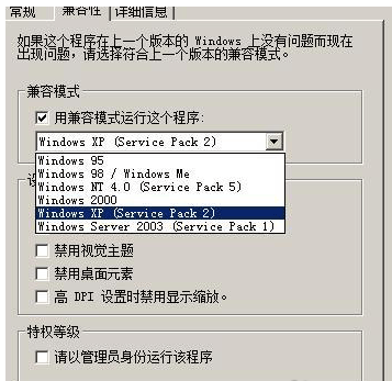 sqlserver2008安装失败的处理教程