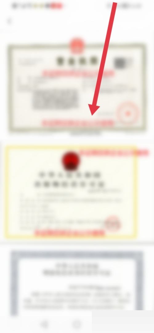 转转营业执照怎么查看?转转营业执照查看方法