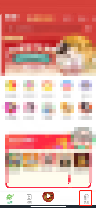 凯叔讲故事怎么开通听书会员?凯叔讲故事开通听书会员教程