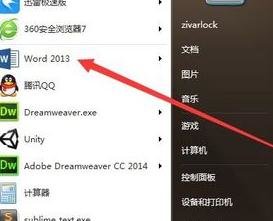 word2013设置多级项目符号列表的使用方法