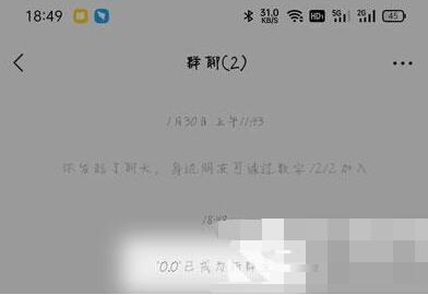 微信群主怎么转让 2021微信群主转让教程