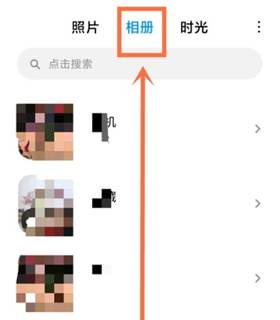 红米k30pro隐藏相册怎么开启 启用红米k30pro隐藏相册方法