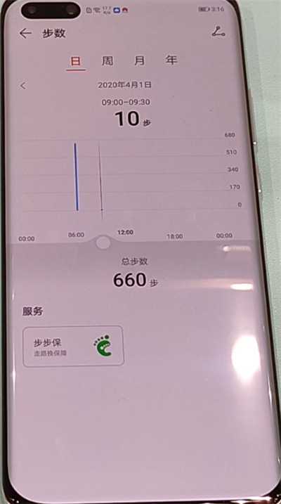 华为p40pro显示步数的方法教程