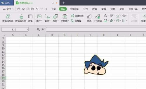 wps2019图片去除背景色的方法步骤