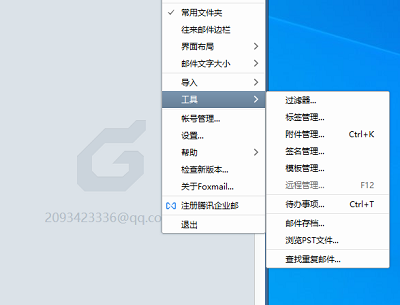 FoxMail怎么设置自动回复邮件?FoxMail设置自动回复邮件的方法
