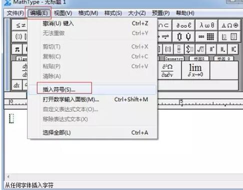 MathType编辑正方形符号的操作方法