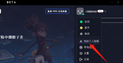 EA app如何改账号昵称？EA app改账号昵称的方法