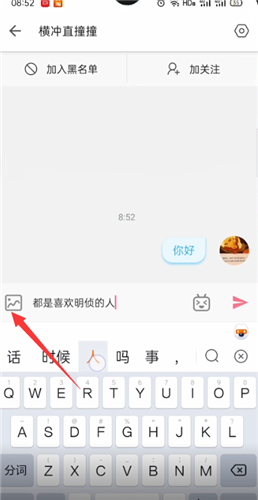 b站私信发几句话才能发图?b站私信发图介绍