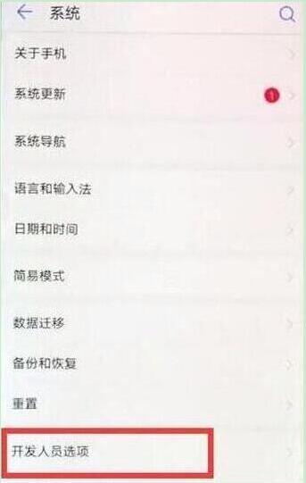 荣耀畅玩8c连接电脑的图文教程