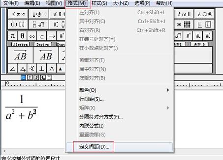 MathType中分子分母不对齐的处理方法