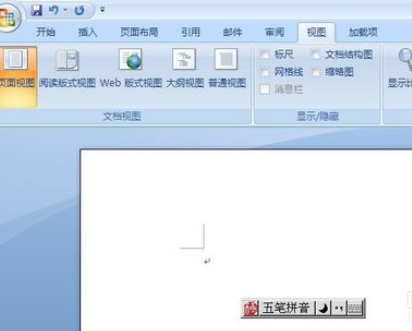 极点五笔输入法快速准确输入大写数字金额的操作过程