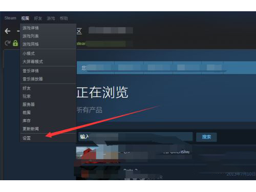 steam截图快捷键怎么设置?steam截图快捷键设置方法