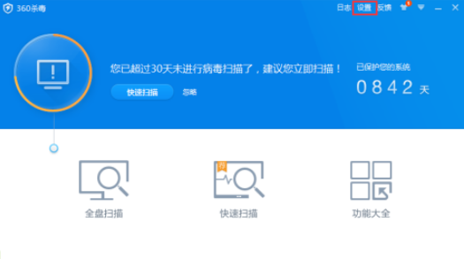 360杀毒如何开启监控所有文件？360杀毒开启监控全部文件步骤