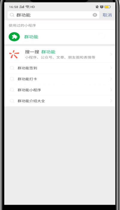 微信群中签到打卡的详细方法