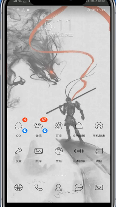 酷狗直播关闭附近位置的详细方法