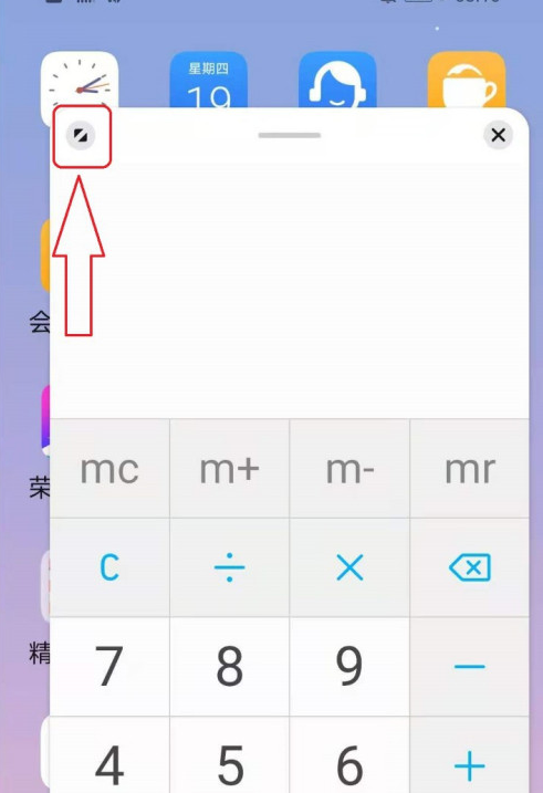 华为计算器怎么固定竖屏 华为计算器关闭自动旋转固定方法